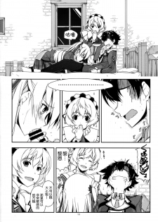 (C87) [ANGYADOW (Shikei)] Alisa Ijiri 3 (The Legend of Heroes: Sen no Kiseki) [Chinese] [脸肿汉化组] - page 11