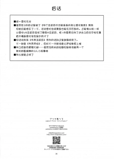 (C87) [ANGYADOW (Shikei)] Alisa Ijiri 3 (The Legend of Heroes: Sen no Kiseki) [Chinese] [脸肿汉化组] - page 27