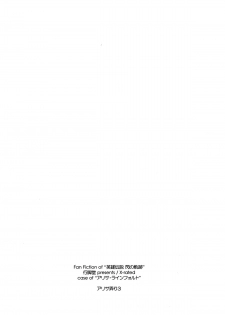 (C87) [ANGYADOW (Shikei)] Alisa Ijiri 3 (The Legend of Heroes: Sen no Kiseki) [Chinese] [脸肿汉化组] - page 29