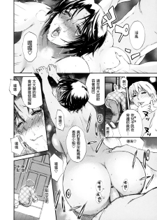 [Miyabi Tsuzuru] Haha no Naku Ie Ch. 5-8 [Chinese] [為了拯救自己的蛋蛋漢化] - page 36