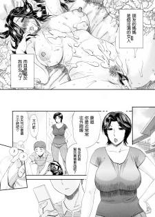 [Miyabi Tsuzuru] Haha no Naku Ie Ch. 5-8 [Chinese] [為了拯救自己的蛋蛋漢化] - page 10