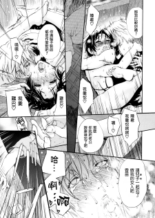 [Miyabi Tsuzuru] Haha no Naku Ie Ch. 5-8 [Chinese] [為了拯救自己的蛋蛋漢化] - page 43