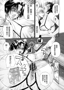 [Miyabi Tsuzuru] Haha no Naku Ie Ch. 5-8 [Chinese] [為了拯救自己的蛋蛋漢化] - page 41