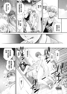 [Miyabi Tsuzuru] Haha no Naku Ie Ch. 5-8 [Chinese] [為了拯救自己的蛋蛋漢化] - page 11