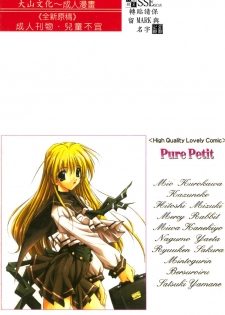 [Anthology] Pure Petit Vol. 1 [Chinese] - page 2