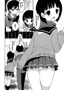 (C83) [Otona Shuppan (Hitsuji Takao)] Chichikuri Online (Sword Art Online) - page 18