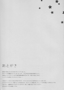 (C87) [4season (Saeki Nao)] KotoHono Sensation! (Love Live!) - page 20