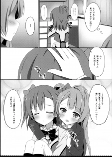 (C87) [4season (Saeki Nao)] KotoHono Sensation! (Love Live!) - page 10