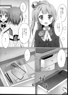 (C87) [4season (Saeki Nao)] KotoHono Sensation! (Love Live!) - page 7