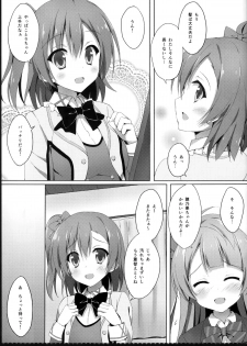 (C87) [4season (Saeki Nao)] KotoHono Sensation! (Love Live!) - page 6