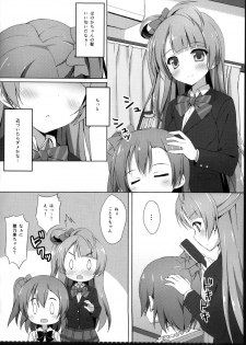 (C87) [4season (Saeki Nao)] KotoHono Sensation! (Love Live!) - page 5