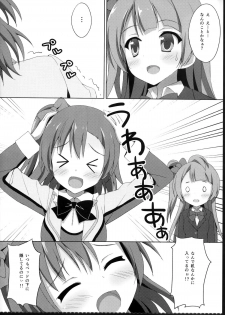 (C87) [4season (Saeki Nao)] KotoHono Sensation! (Love Live!) - page 9