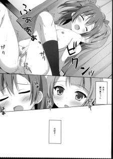 (C87) [4season (Saeki Nao)] KotoHono Sensation! (Love Live!) - page 17