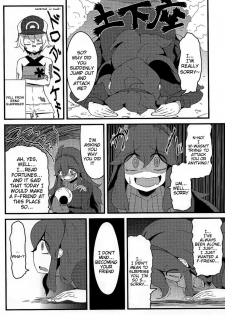 (C86) [Hiatari Ryoukou (Toudori)] Tomodachi? Maniac | Friend? Maniac (Pokémon) [English] {doujin-moe.us} - page 3