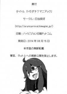 (C86) [Hiatari Ryoukou (Toudori)] Tomodachi? Maniac | Friend? Maniac (Pokémon) [English] {doujin-moe.us} - page 29