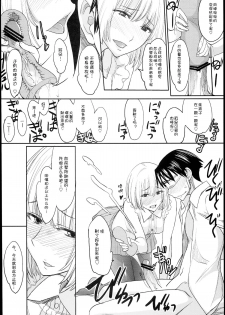 (C84) [Majimeya (isao)] Genshiken no Ero hon (Genshiken) [Chinese] [瓜皮汉化] - page 16