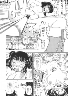 (C87) [Kensoh Ogawa (Fukudahda)] Serpent no Keihanzai (Nanatsu no Taizai) - page 2