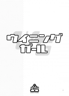 (C87) [Kensoh Ogawa (Fukudahda)] Winning Girl (Gundam Build Fighters Try) - page 4