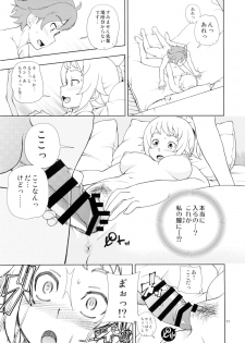(C87) [Kensoh Ogawa (Fukudahda)] Winning Girl (Gundam Build Fighters Try) - page 12