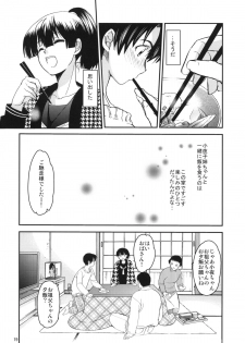 (C87) [Toko-ya (HEIZO, Kitoen)] Sayoko no Shokutaku ~Saikai shita Osananajimi ga Sofu no XX ni natte ita~ - page 18