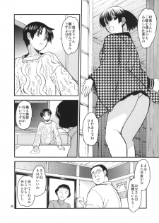 (C87) [Toko-ya (HEIZO, Kitoen)] Sayoko no Shokutaku ~Saikai shita Osananajimi ga Sofu no XX ni natte ita~ - page 19