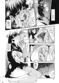 (C87) [Toko-ya (HEIZO, Kitoen)] Sayoko no Shokutaku ~Saikai shita Osananajimi ga Sofu no XX ni natte ita~ - page 25