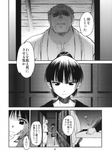 (C87) [Toko-ya (HEIZO, Kitoen)] Sayoko no Shokutaku ~Saikai shita Osananajimi ga Sofu no XX ni natte ita~ - page 21