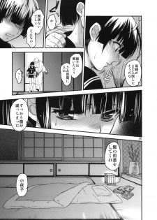 (C87) [Toko-ya (HEIZO, Kitoen)] Sayoko no Shokutaku ~Saikai shita Osananajimi ga Sofu no XX ni natte ita~ - page 24