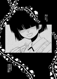 [Toko-ya (HEIZO, Kitoen)] Sayoko no Shokutaku ~Saikai shita Osananajimi ga Sofu no XX ni natte ita~ [Digital] - page 2