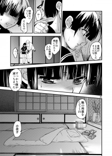 [Toko-ya (HEIZO, Kitoen)] Sayoko no Shokutaku ~Saikai shita Osananajimi ga Sofu no XX ni natte ita~ [Digital] - page 24