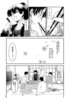 [Toko-ya (HEIZO, Kitoen)] Sayoko no Shokutaku ~Saikai shita Osananajimi ga Sofu no XX ni natte ita~ [Digital] - page 18