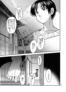 [Toko-ya (HEIZO, Kitoen)] Sayoko no Shokutaku ~Saikai shita Osananajimi ga Sofu no XX ni natte ita~ [Digital] - page 20