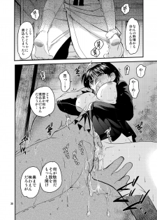 [Toko-ya (HEIZO, Kitoen)] Sayoko no Shokutaku ~Saikai shita Osananajimi ga Sofu no XX ni natte ita~ [Digital] - page 29