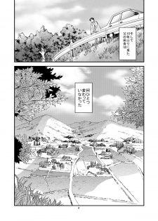 [Toko-ya (HEIZO, Kitoen)] Sayoko no Shokutaku ~Saikai shita Osananajimi ga Sofu no XX ni natte ita~ [Digital] - page 3