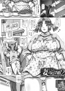 [TYPE.90] Tsuma tachi no Houshi Katsudou Ch. 1-2 - page 25