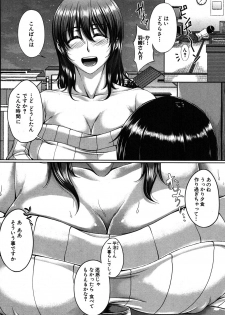 [Kakitsubata Kanae] Bosai Gokan Ch. 1-2 - page 10