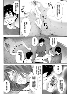 [Touma Itsuki] Kanojo Ga Heya Wo Kaeta Wake | The Reason why she Moved (COMIC Purumelo 2014-07) [Chinese] [人形自走便器大好联合汉化] - page 18