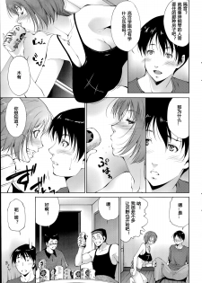 [Touma Itsuki] Kanojo Ga Heya Wo Kaeta Wake | The Reason why she Moved (COMIC Purumelo 2014-07) [Chinese] [人形自走便器大好联合汉化] - page 3