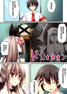 (C87) [Matsurija (Nanaroba Hana)] Rubbish or brilliant (Amagi Brilliant Park) [Chinese] [空気系☆漢化] - page 6