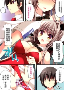 (C87) [Matsurija (Nanaroba Hana)] Rubbish or brilliant (Amagi Brilliant Park) [Chinese] [空気系☆漢化] - page 8