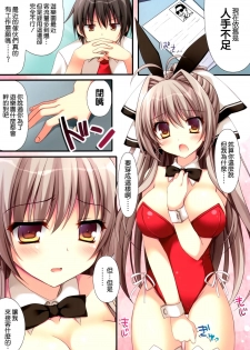 (C87) [Matsurija (Nanaroba Hana)] Rubbish or brilliant (Amagi Brilliant Park) [Chinese] [空気系☆漢化] - page 5