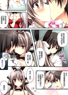 (C87) [Matsurija (Nanaroba Hana)] Rubbish or brilliant (Amagi Brilliant Park) [Chinese] [空気系☆漢化] - page 9