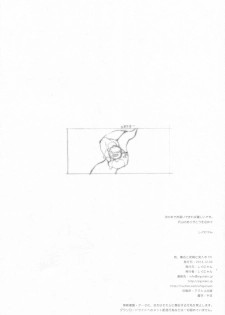 (C87) [Shigunyan (Shigunyan)] Ware, Haruna to Yasen ni Totsunyuu su!! 5 (Kantai Collection -KanColle-) - page 33