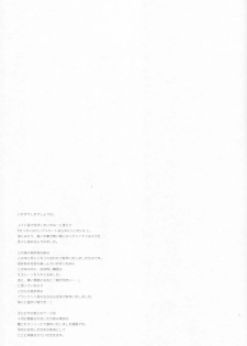 (C87) [Shigunyan (Shigunyan)] Ware, Haruna to Yasen ni Totsunyuu su!! 5 (Kantai Collection -KanColle-) - page 24