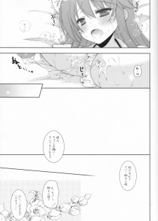 (C87) [Shigunyan (Shigunyan)] Ware, Haruna to Yasen ni Totsunyuu su!! 5 (Kantai Collection -KanColle-) - page 22