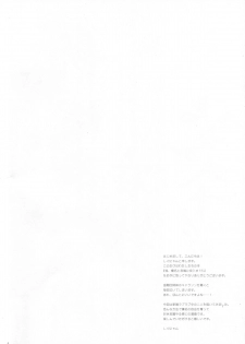 (C87) [Shigunyan (Shigunyan)] Ware, Haruna to Yasen ni Totsunyuu su!! 5 (Kantai Collection -KanColle-) - page 3