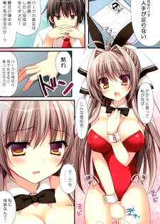 (C87) [Matsurija (Nanaroba Hana)] Rubbish or brilliant (Amagi Brilliant Park) - page 4