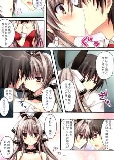 (C87) [Matsurija (Nanaroba Hana)] Rubbish or brilliant (Amagi Brilliant Park) - page 8