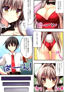 (C87) [Matsurija (Nanaroba Hana)] Rubbish or brilliant (Amagi Brilliant Park) - page 6