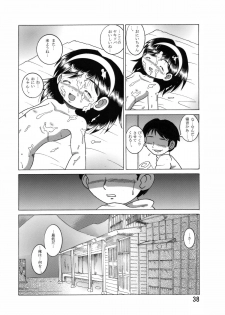 [MULTIVITAMIN (Tako Kuboh)] Boukyou Youkan [Digital] - page 39